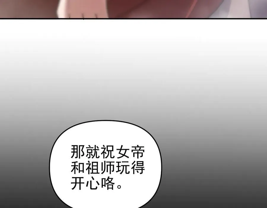 第21话 女帝献身，宁天突破！19