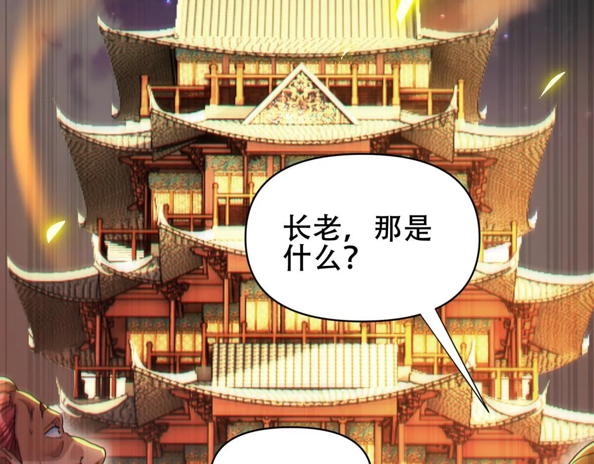 第5话 女帝护道，万古首例！33