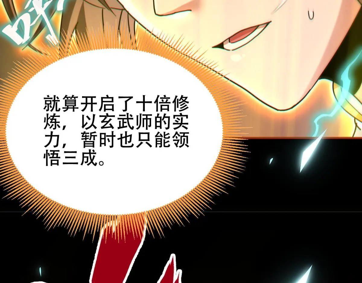 第5话 女帝护道，万古首例！27