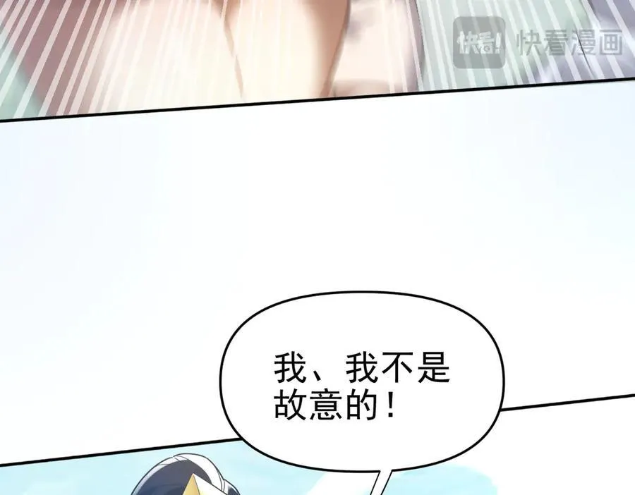 第18话 祖师的洗澡水充满灵气62