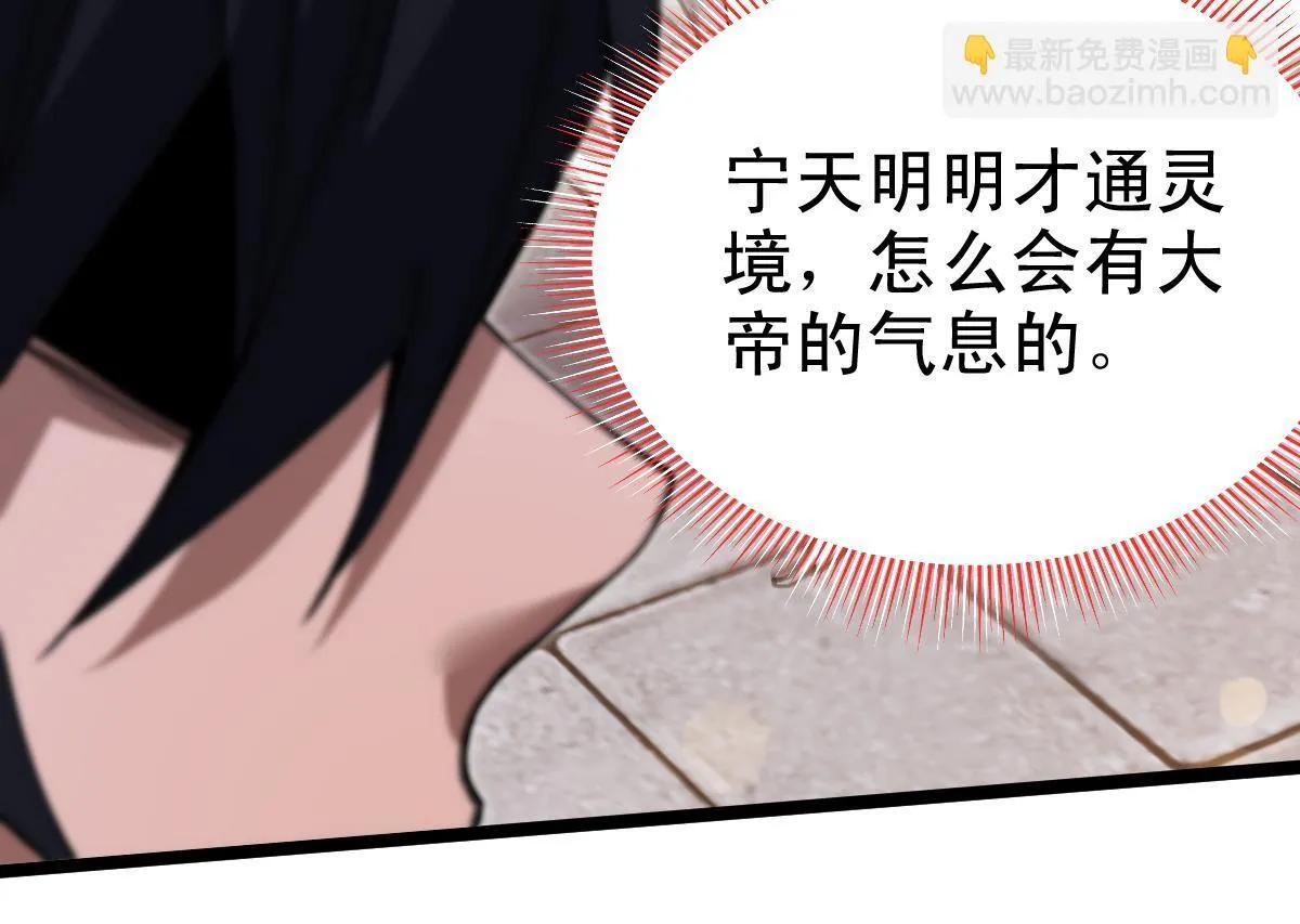 第12话 宁天大危机，女帝震怒为蓝颜！68