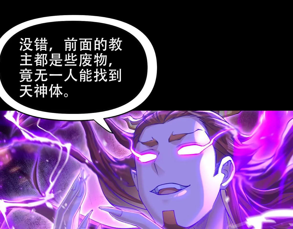 第7话 谎言暴露！被吞噬的天魔22
