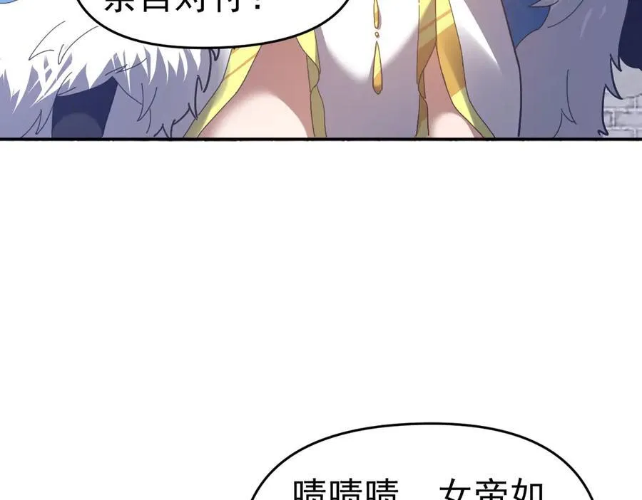 第21话 女帝献身，宁天突破！79
