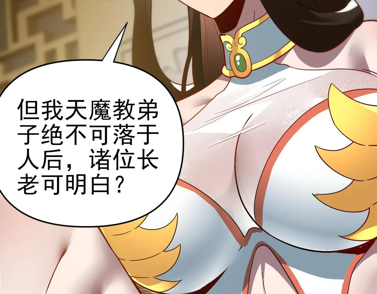第9话 祖师最牛，有祖师在修炼不愁！72