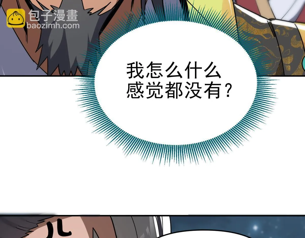 第9话 祖师最牛，有祖师在修炼不愁！31