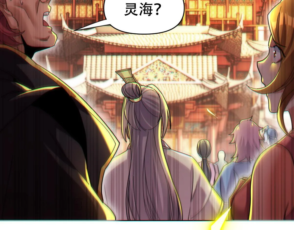 第5话 女帝护道，万古首例！34