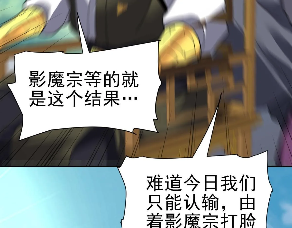 第9话 祖师最牛，有祖师在修炼不愁！158