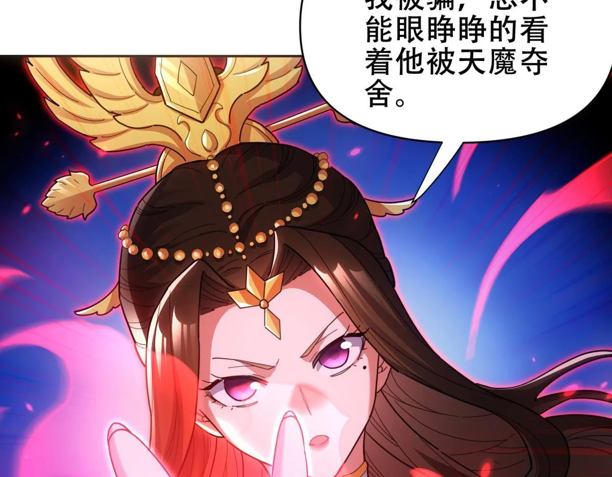 第7话 谎言暴露！被吞噬的天魔157
