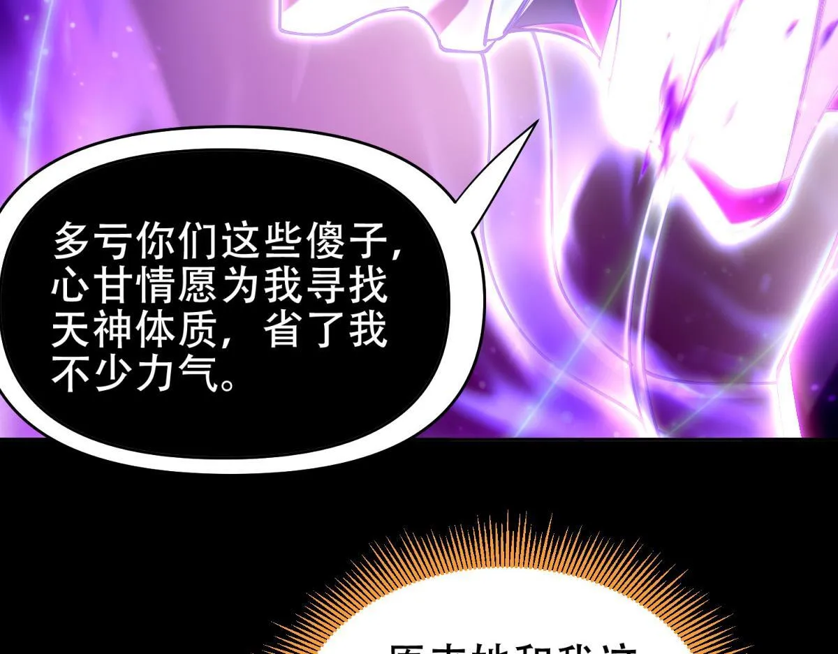 第7话 谎言暴露！被吞噬的天魔17