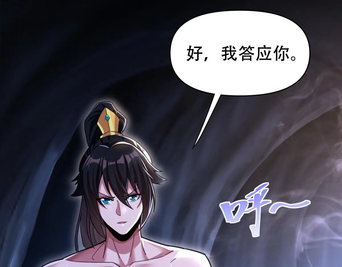 第6话 女帝的真实目的147