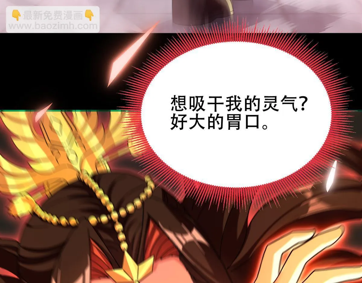 第5话 女帝护道，万古首例！133