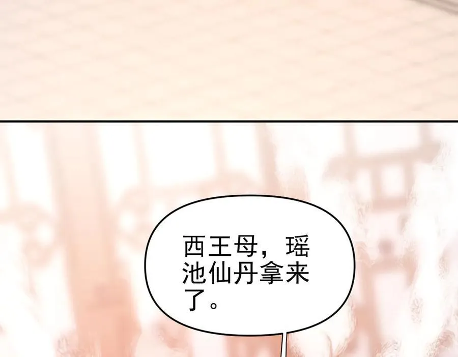 第20话 大帝之威重现 欲望之毒爆发！166