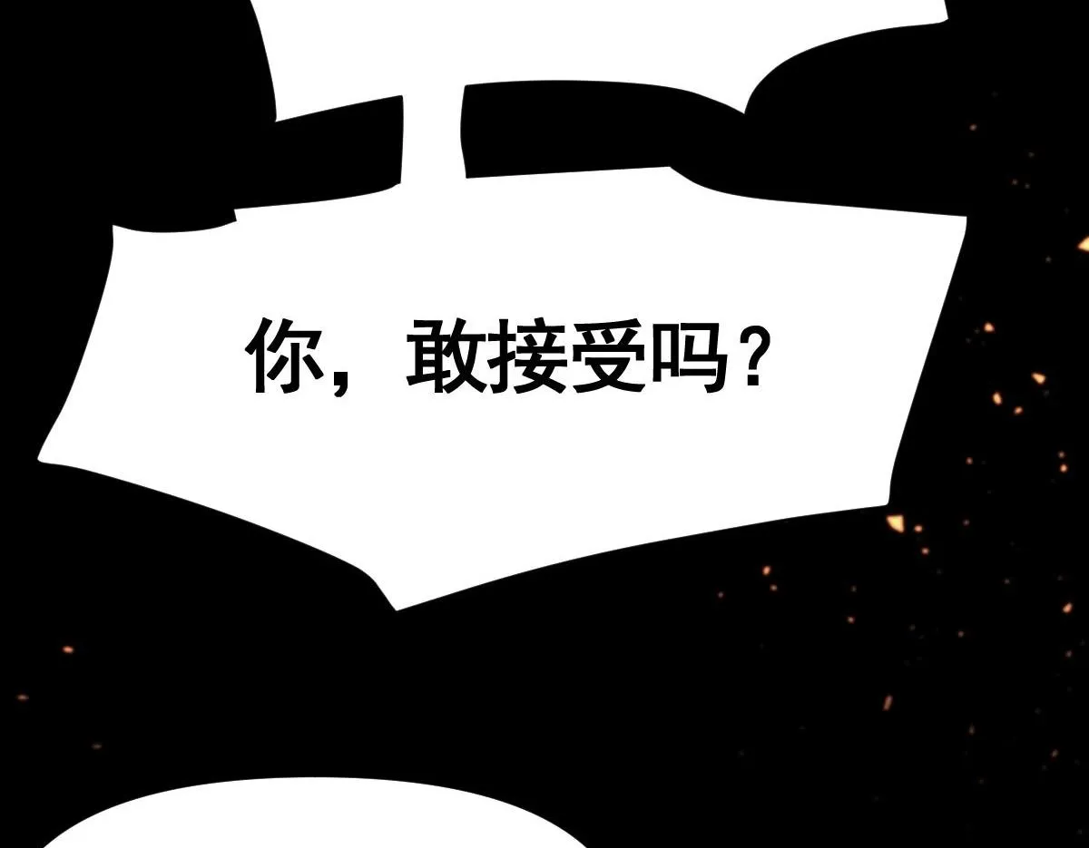 第1话 女帝竟是我老婆？！299