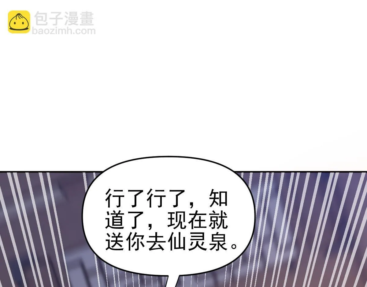 第16话 仙灵泉艳福无边！22