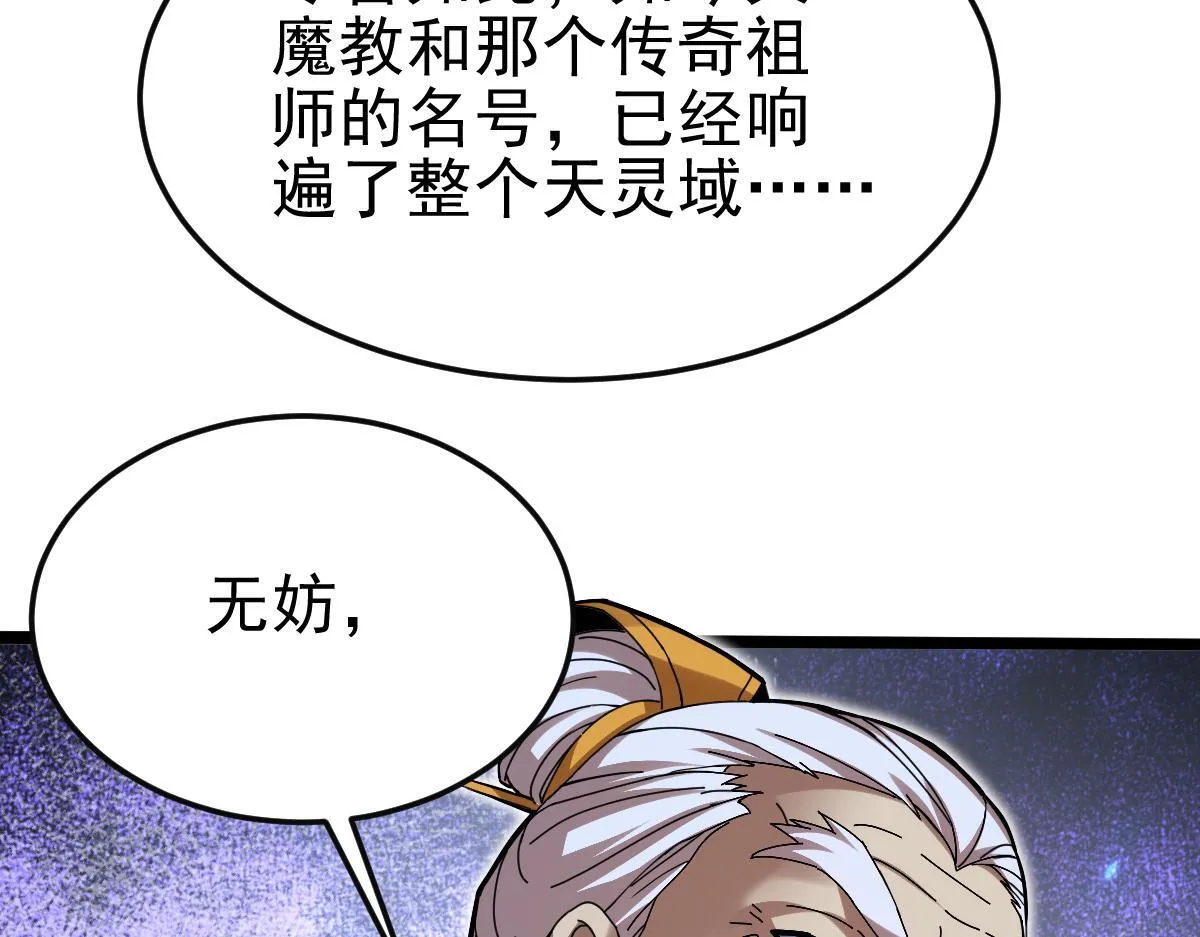 第12话 宁天大危机，女帝震怒为蓝颜！118