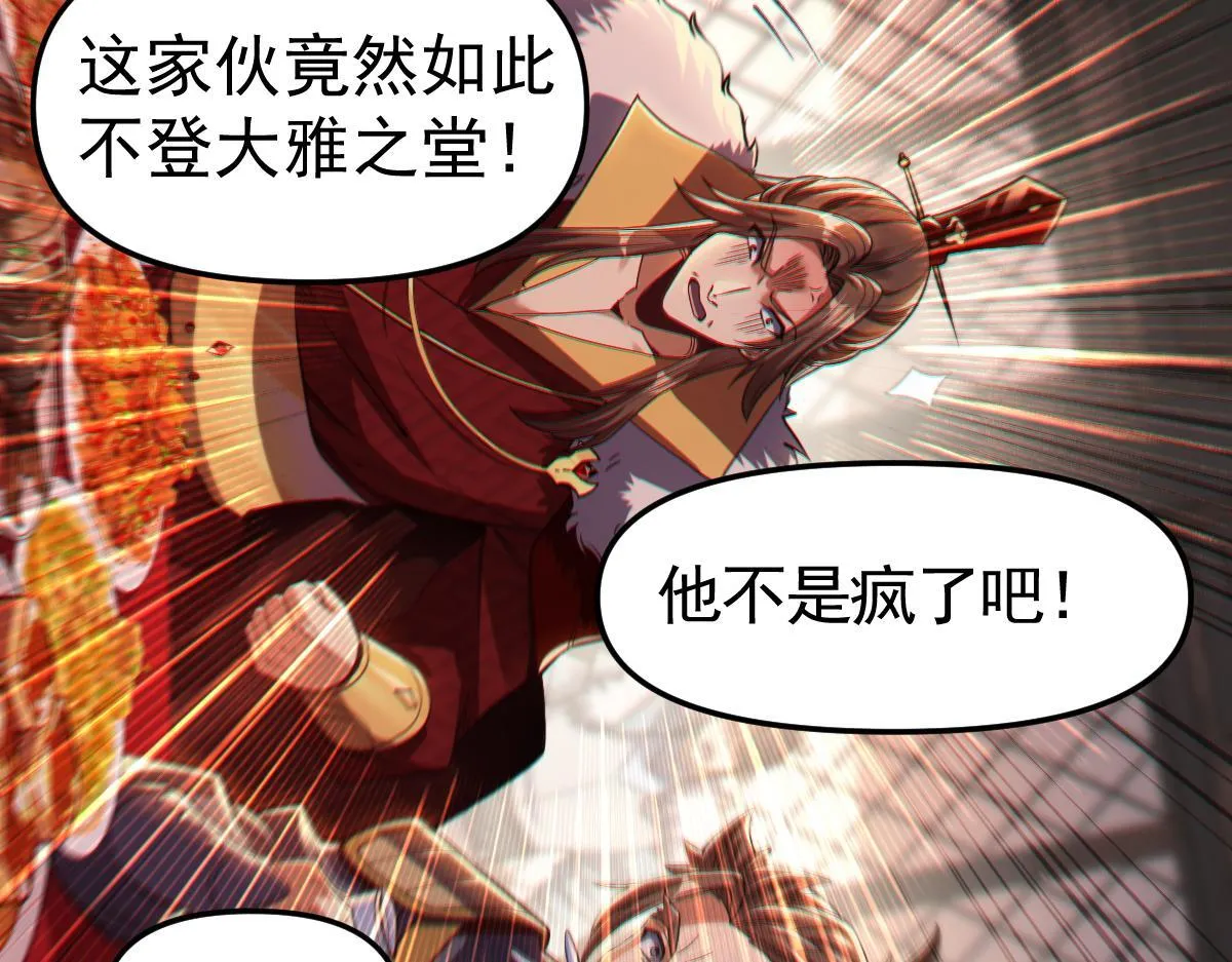 第1话 女帝竟是我老婆？！278