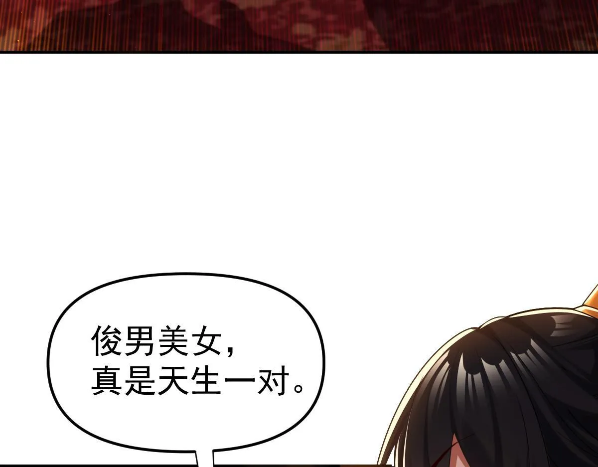 第3话 洞房花烛夜！57