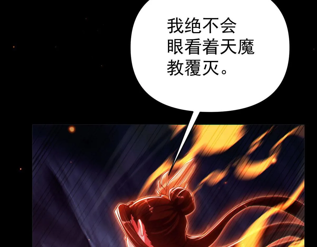 第3话 洞房花烛夜！92