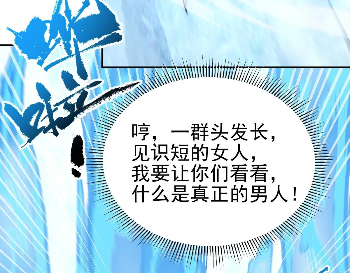 第16话 仙灵泉艳福无边！154