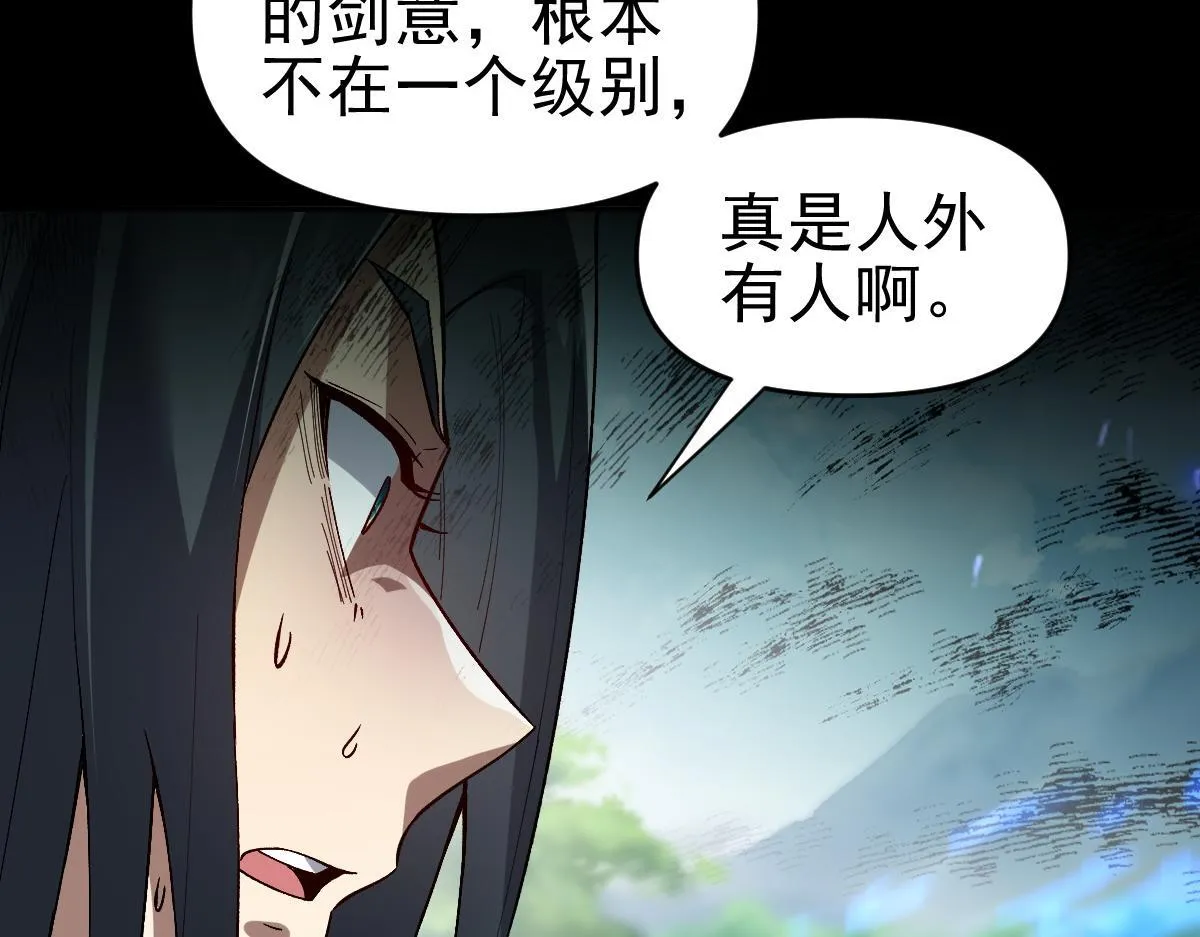第10话 天魔三骄又怎样？祖师教你做人！170