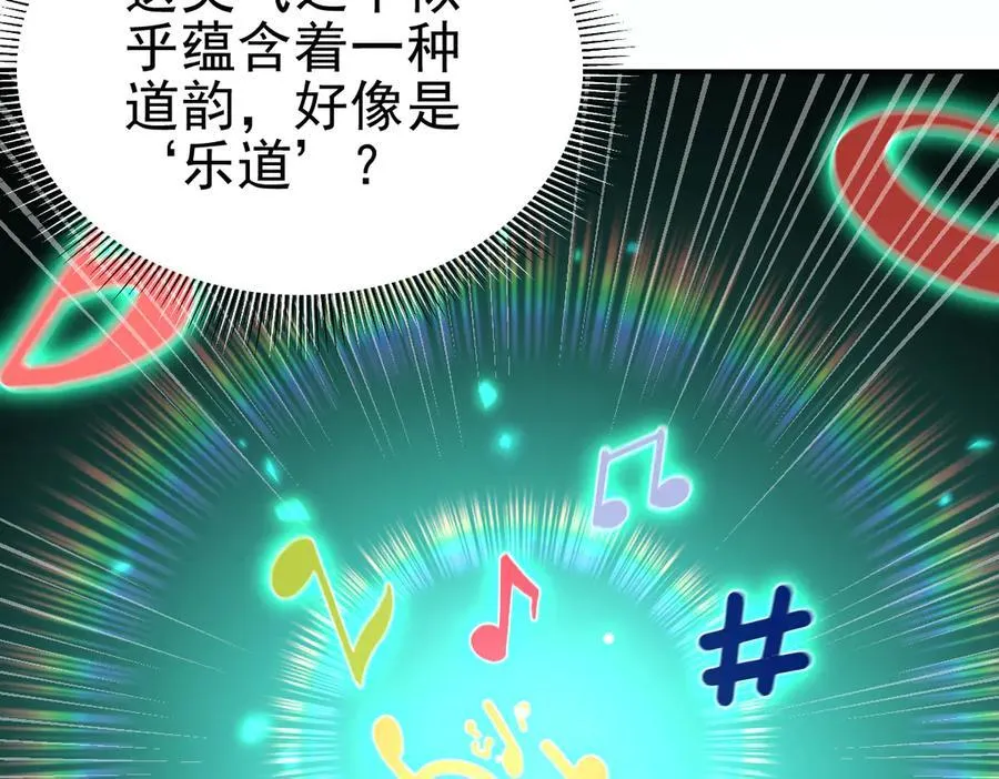 第17话 三千大道，三千灵脉！45