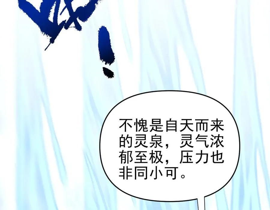 第17话 三千大道，三千灵脉！5