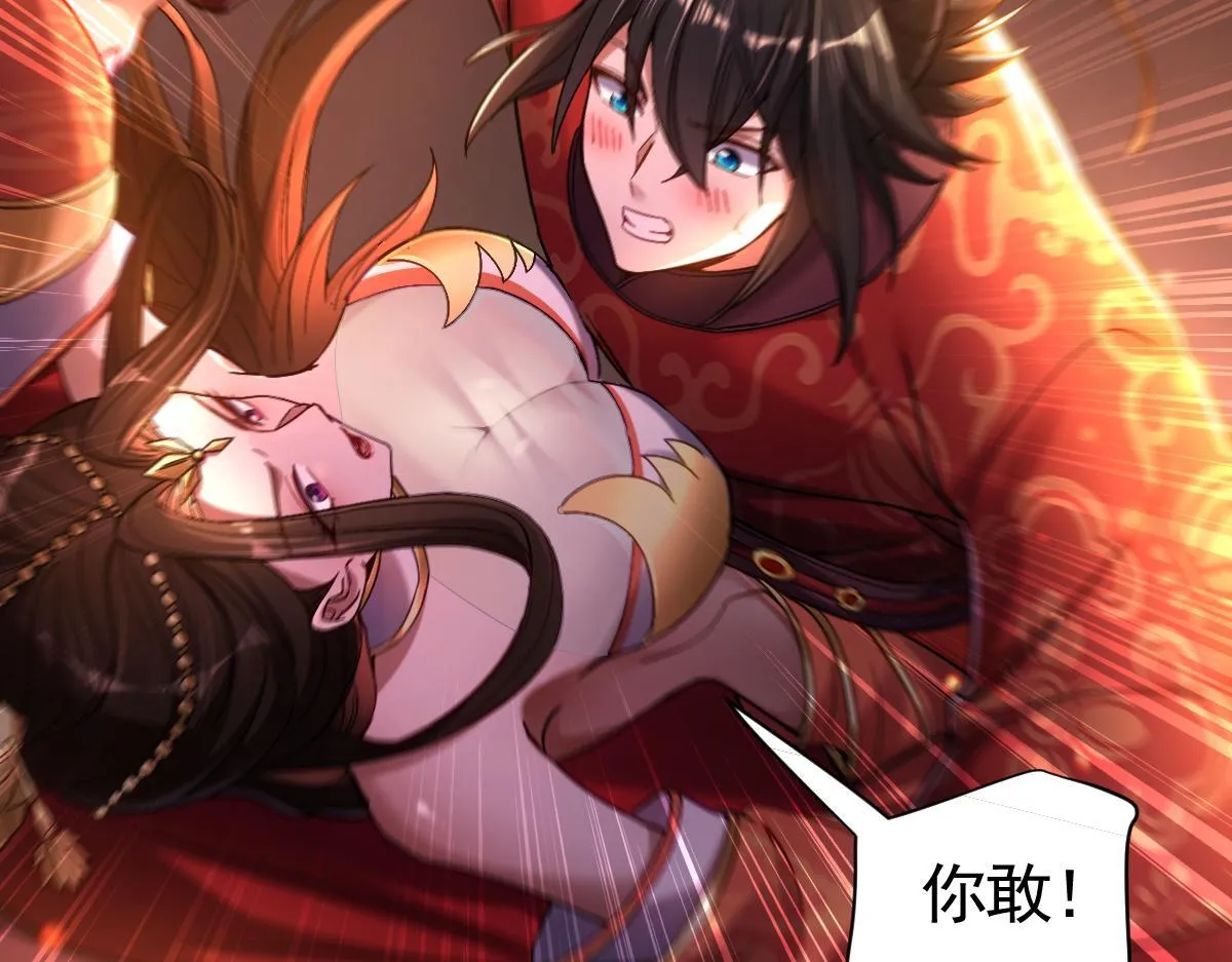 第1话 女帝竟是我老婆？！160