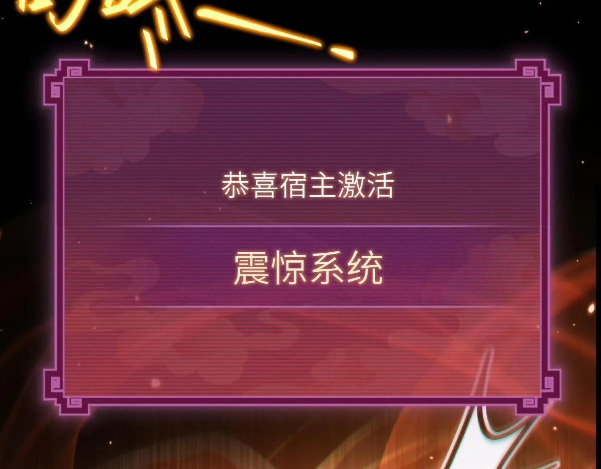 第1话 女帝竟是我老婆？！70