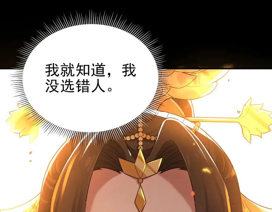 第20话 大帝之威重现 欲望之毒爆发！118
