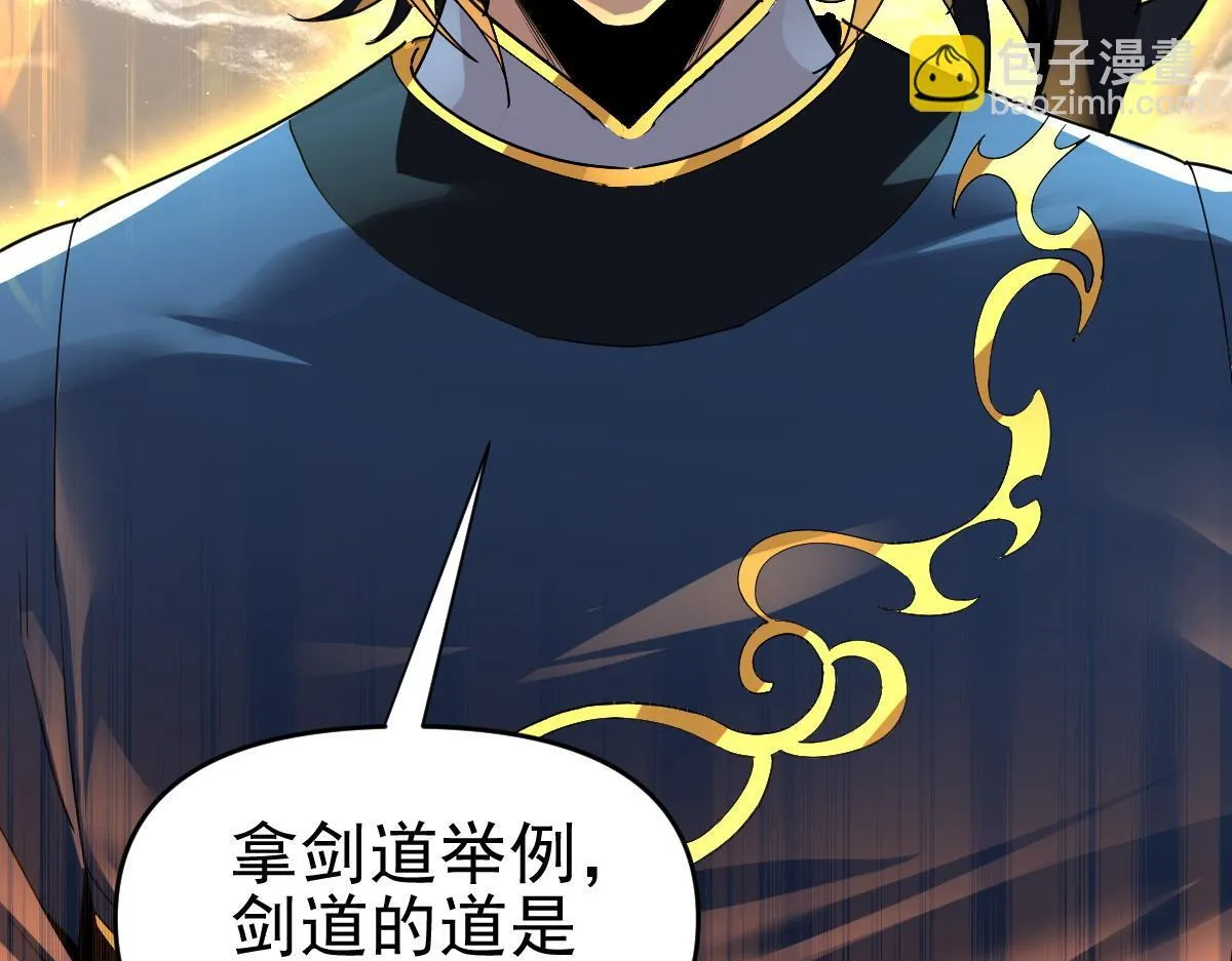 第10话 天魔三骄又怎样？祖师教你做人！57