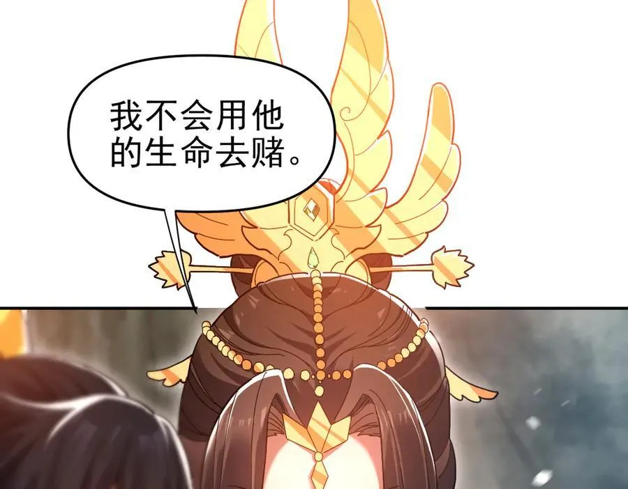 第20话 大帝之威重现 欲望之毒爆发！158