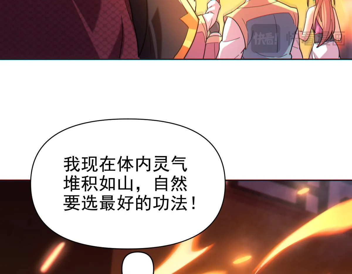 第4话 住手！都被你吸干了！118