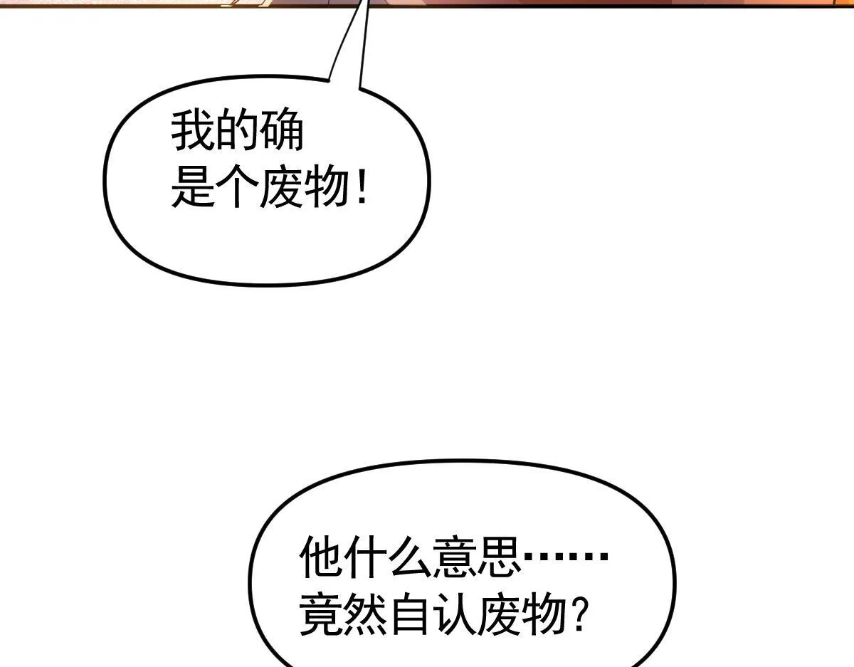 第2话 夫君一掌，惊艳四座！140