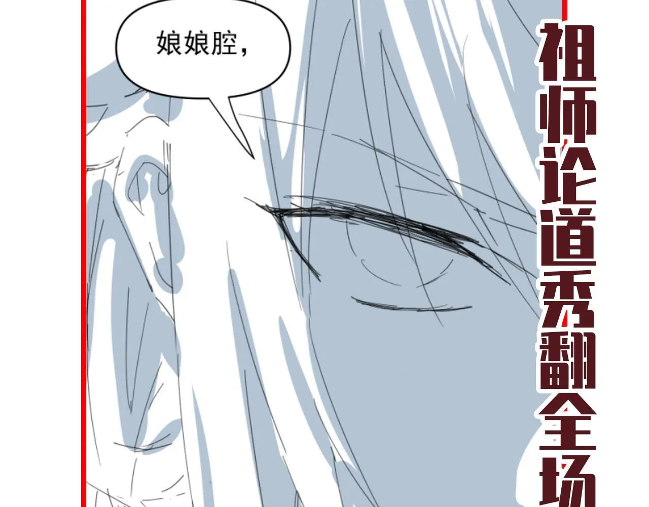 第9话 祖师最牛，有祖师在修炼不愁！178