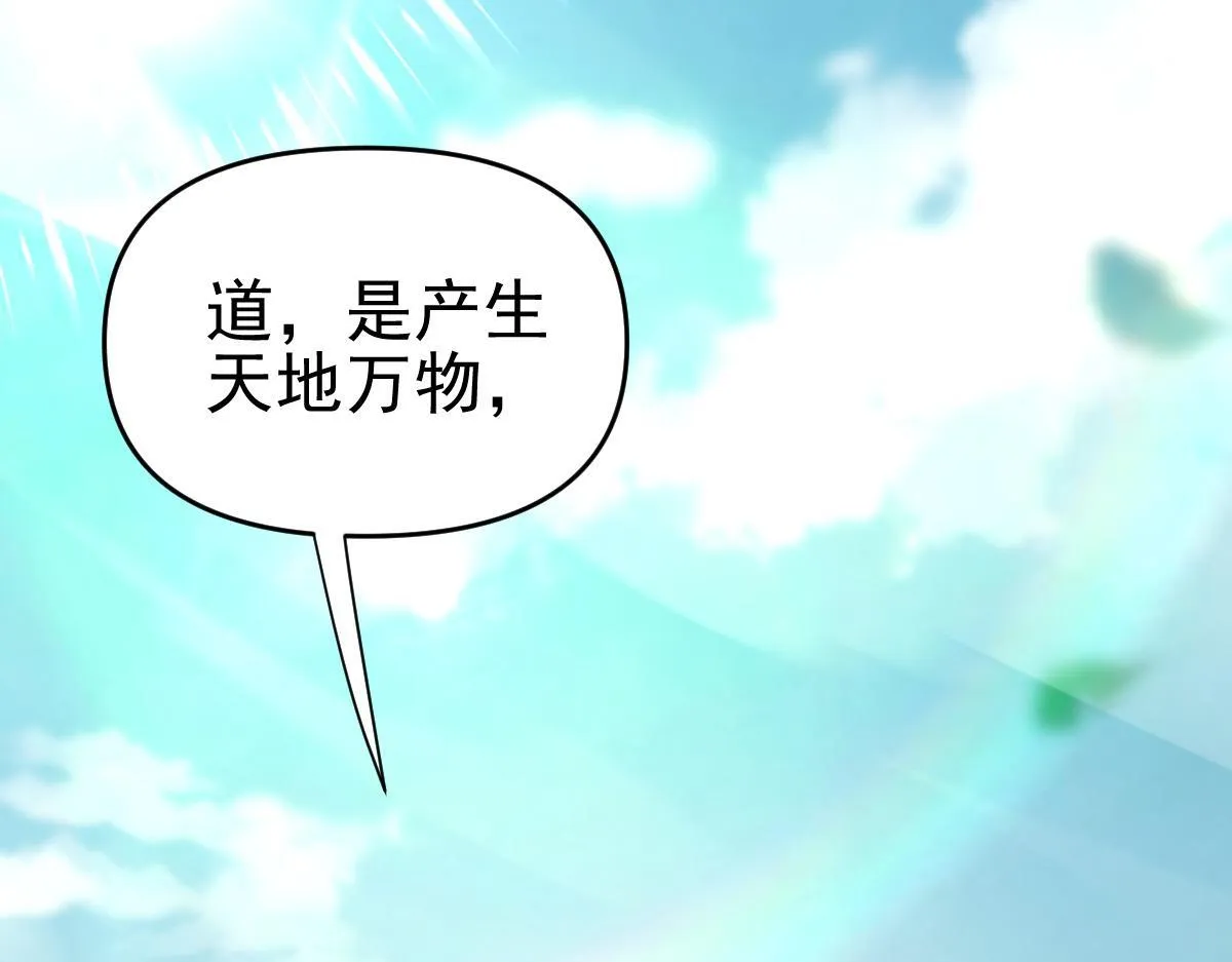 第10话 天魔三骄又怎样？祖师教你做人！38