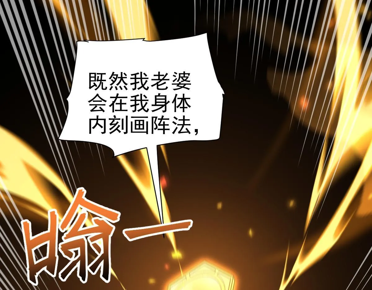 第15话 西王母登场！84