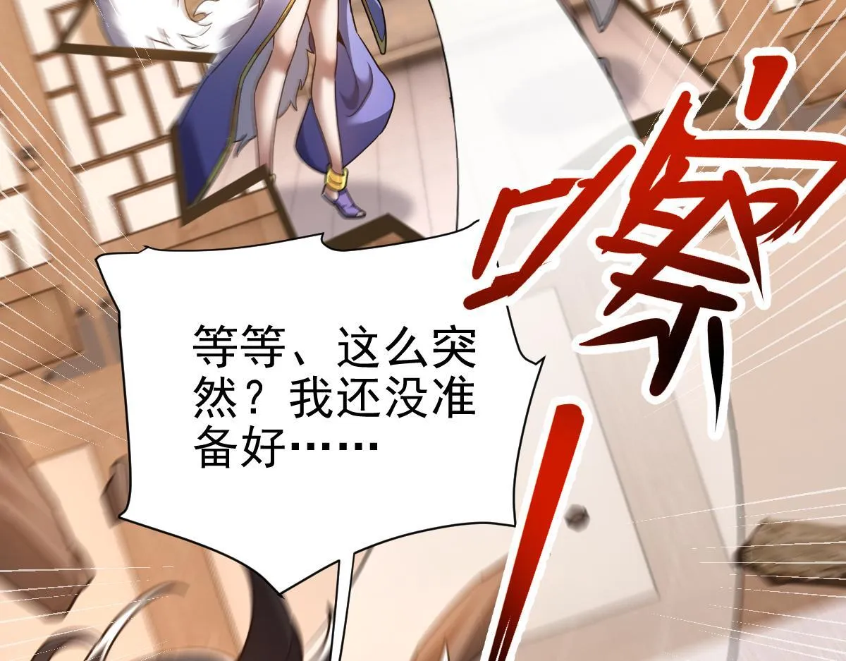 第16话 仙灵泉艳福无边！24
