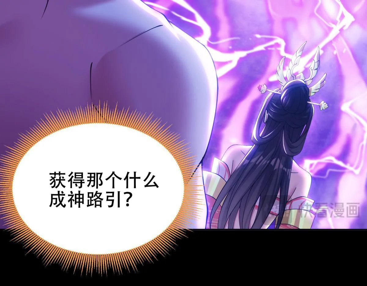 第7话 谎言暴露！被吞噬的天魔19