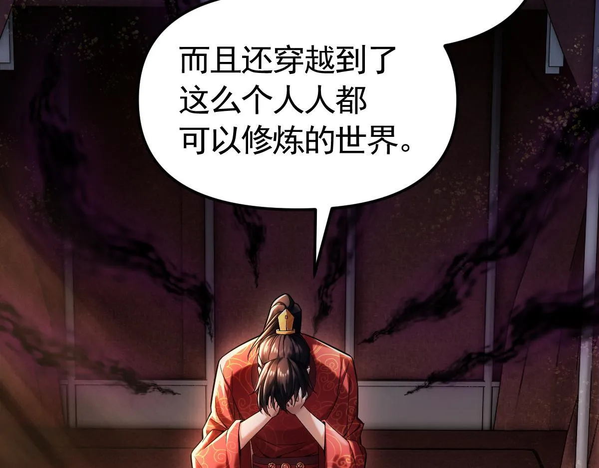 第1话 女帝竟是我老婆？！35