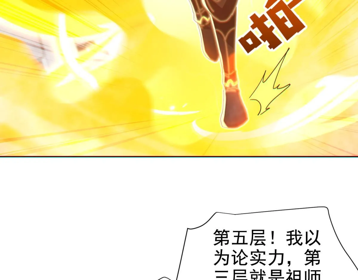 第4话 住手！都被你吸干了！115