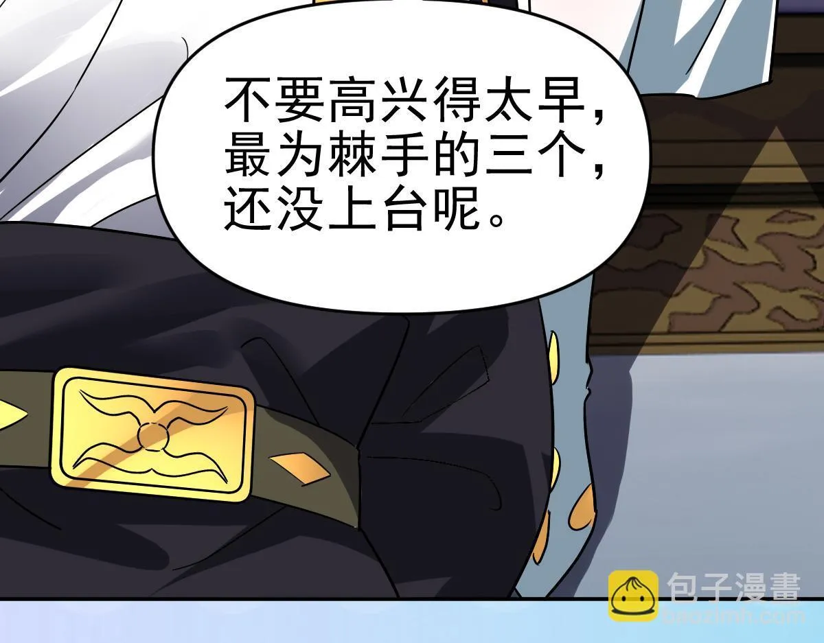 第9话 祖师最牛，有祖师在修炼不愁！136