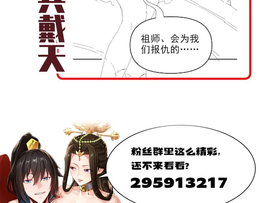 第21话 女帝献身，宁天突破！187