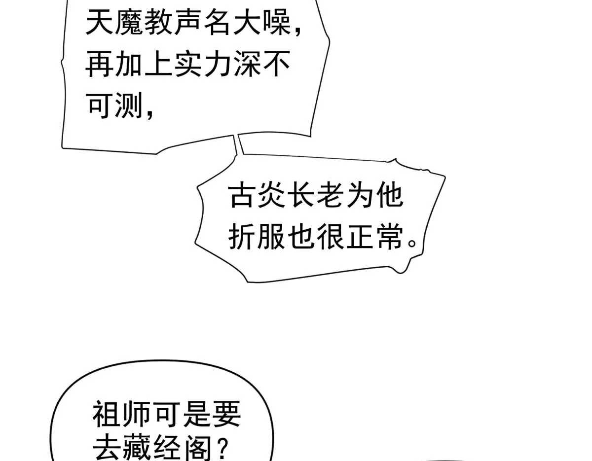 第4话 住手！都被你吸干了！99