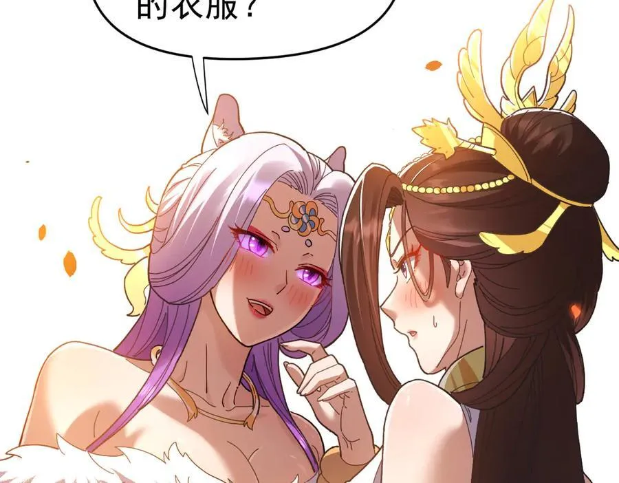 第21话 女帝献身，宁天突破！83