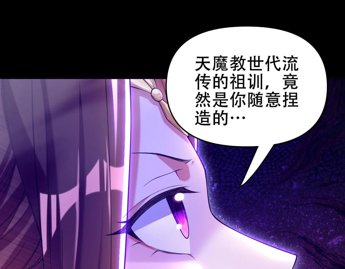第7话 谎言暴露！被吞噬的天魔20