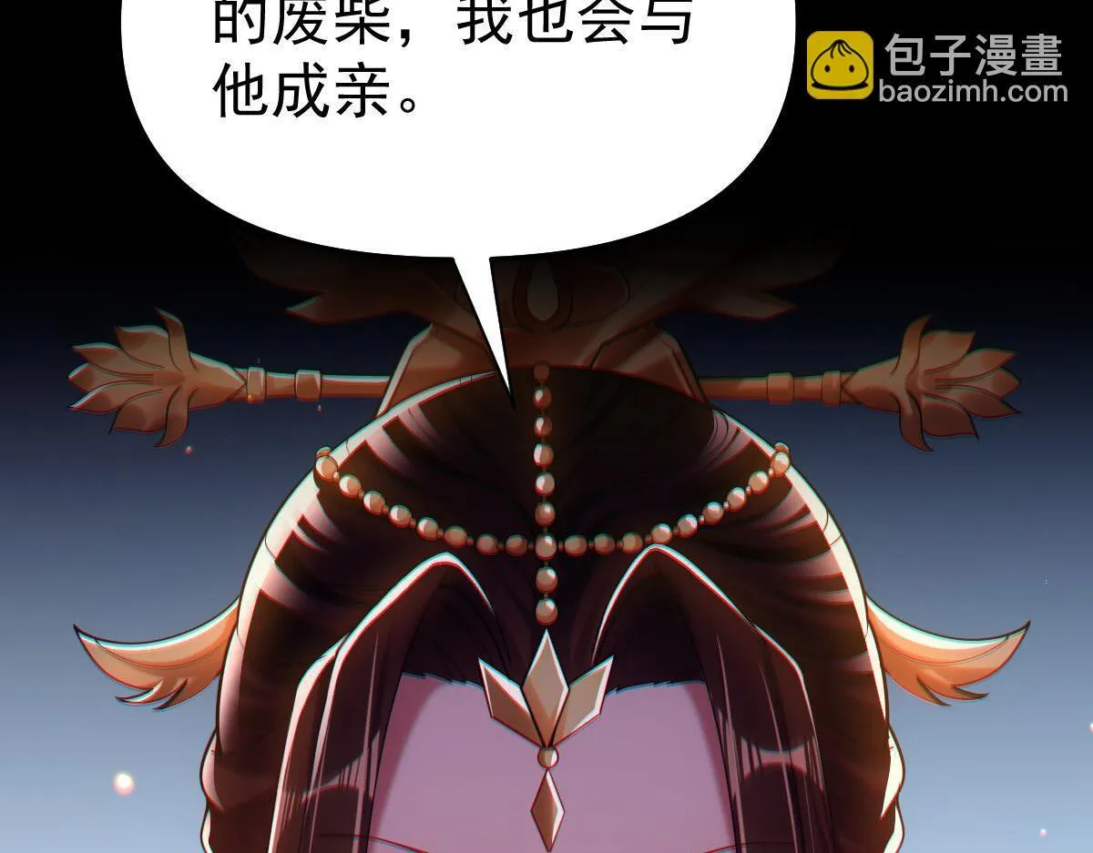 第3话 洞房花烛夜！89