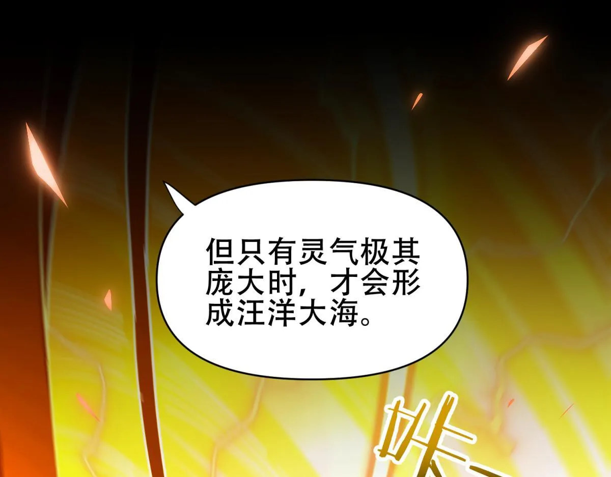 第5话 女帝护道，万古首例！39