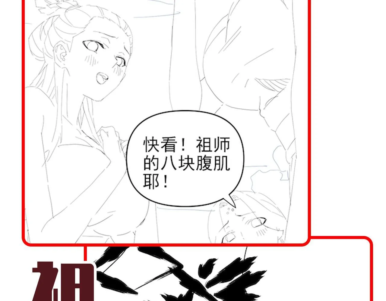 第16话 仙灵泉艳福无边！174