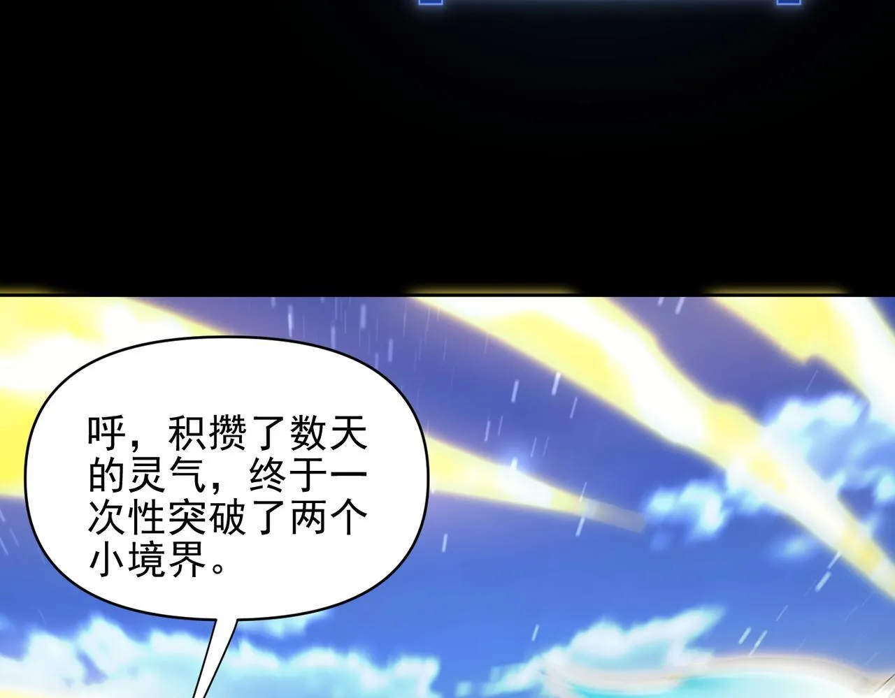 第14话 瑶池圣女美如画115
