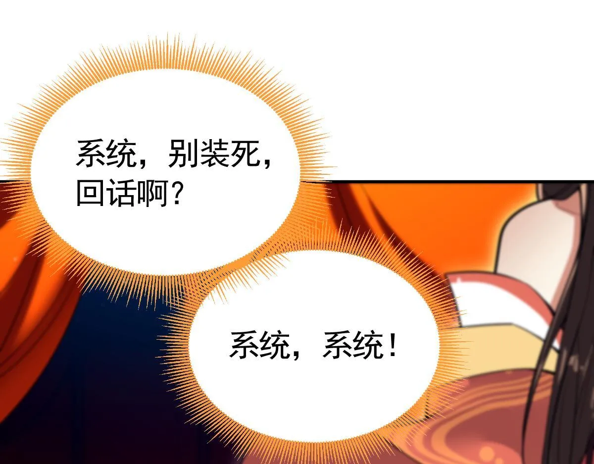 第1话 女帝竟是我老婆？！78